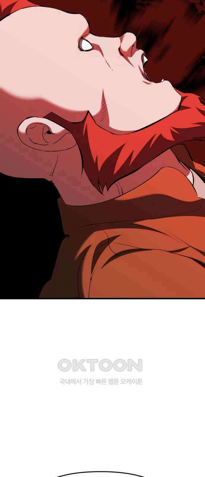 킬링킬러 108화 다시 만난 세계(3) 62