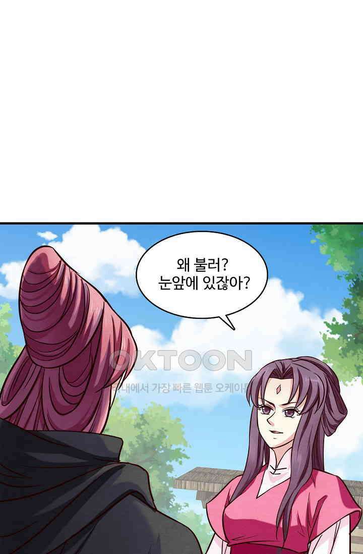 사악한 왕의 독한 왕비 161화 5