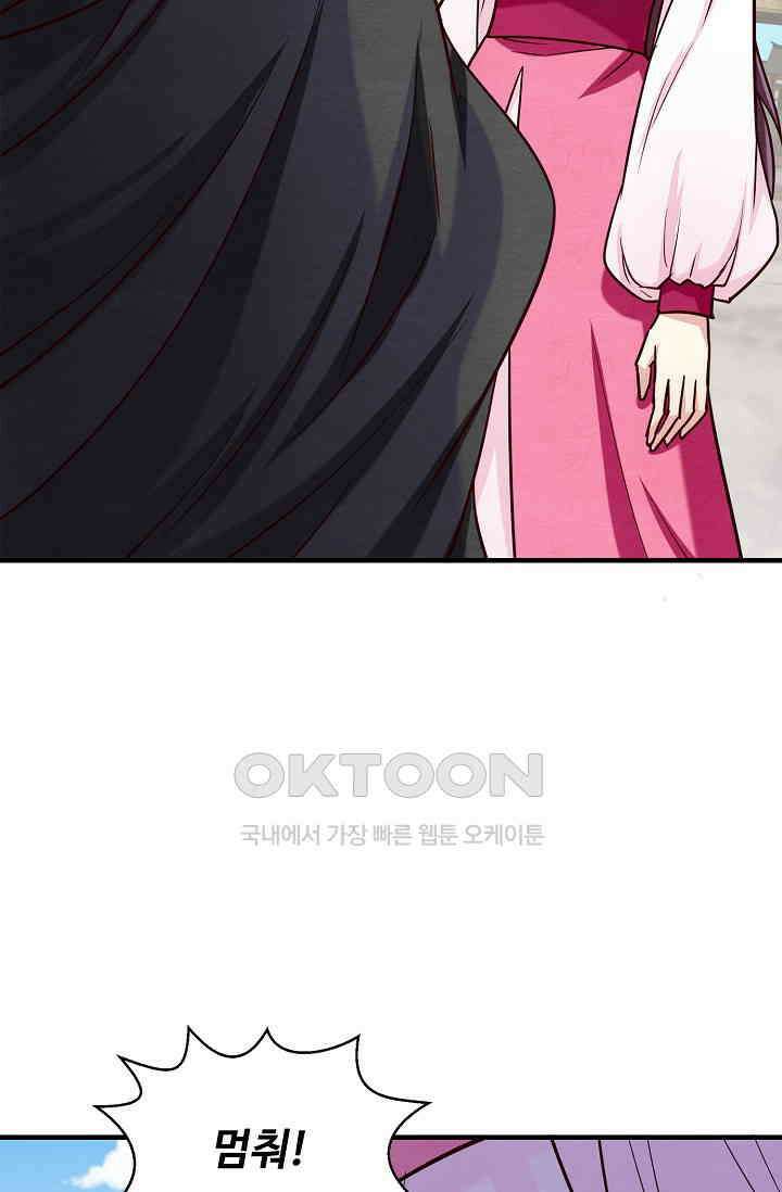 사악한 왕의 독한 왕비 161화 6