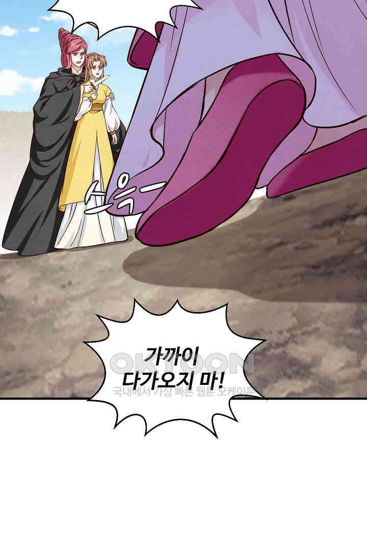 사악한 왕의 독한 왕비 161화 7