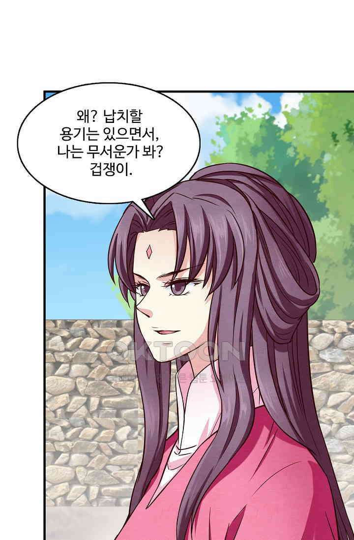 사악한 왕의 독한 왕비 161화 8