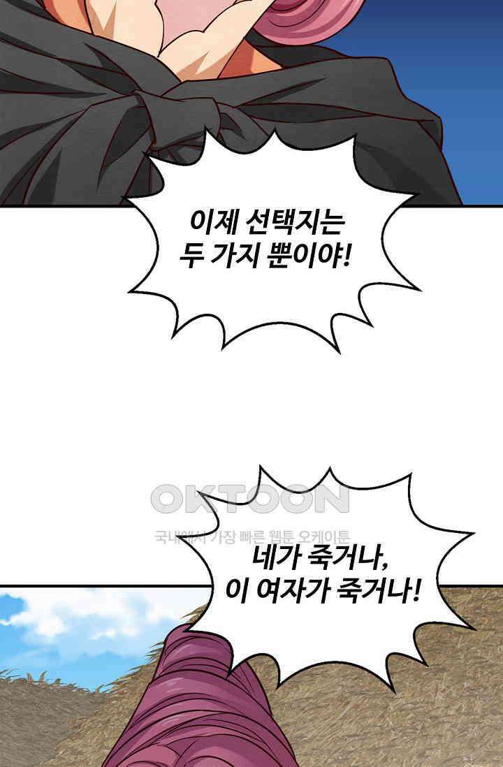 사악한 왕의 독한 왕비 161화 10