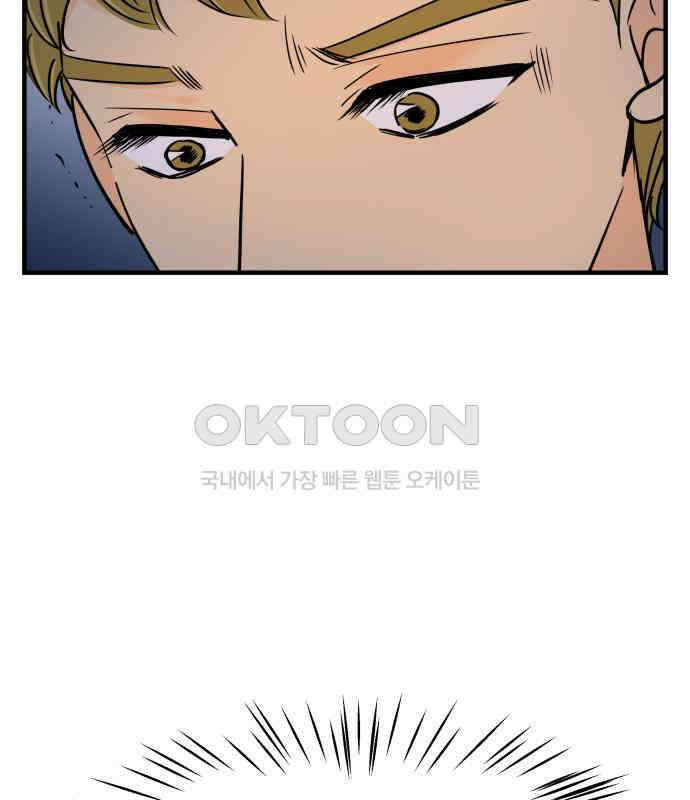 신혼부부 생활 백서 88화 6