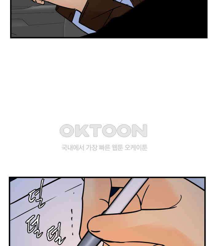 신혼부부 생활 백서 88화 8