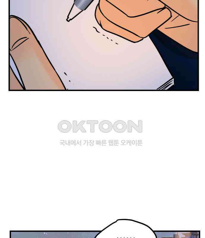 신혼부부 생활 백서 88화 9