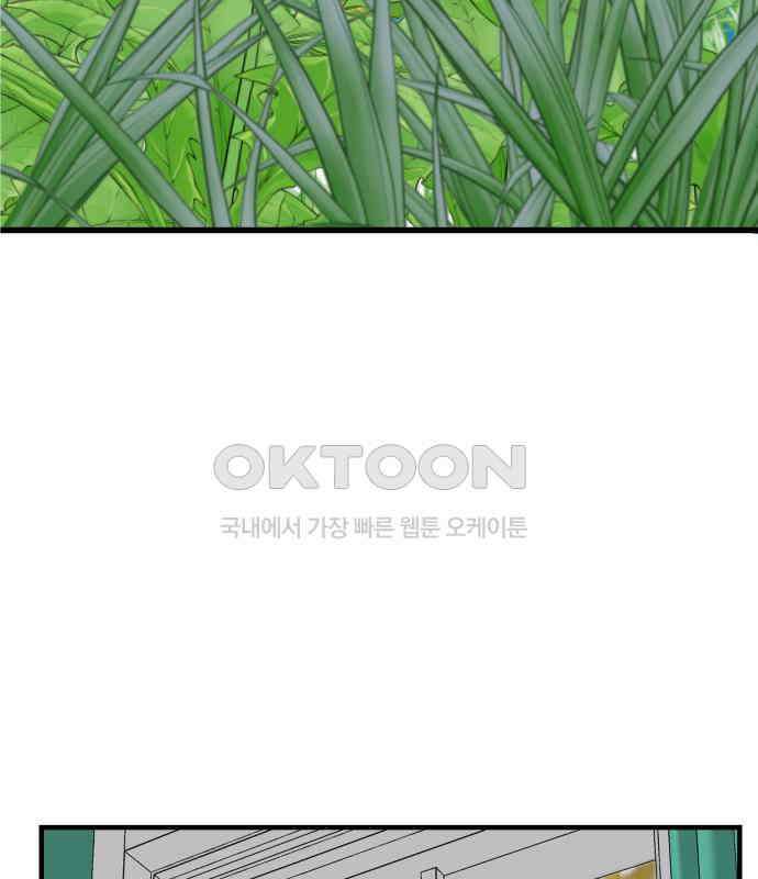 신혼부부 생활 백서 88화 20