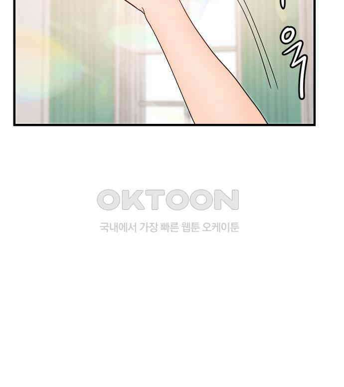 신혼부부 생활 백서 88화 26