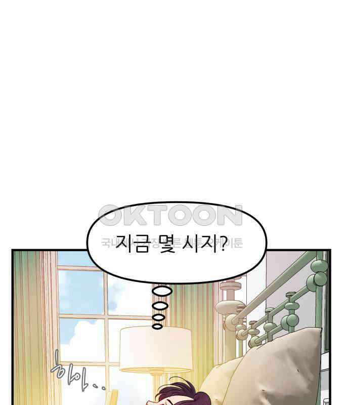 신혼부부 생활 백서 88화 27