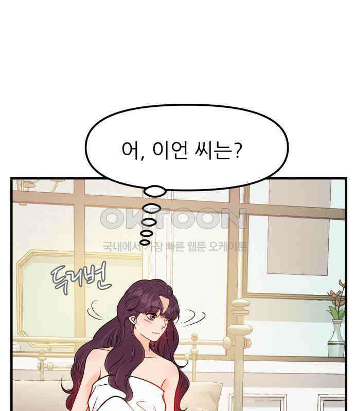 신혼부부 생활 백서 88화 29