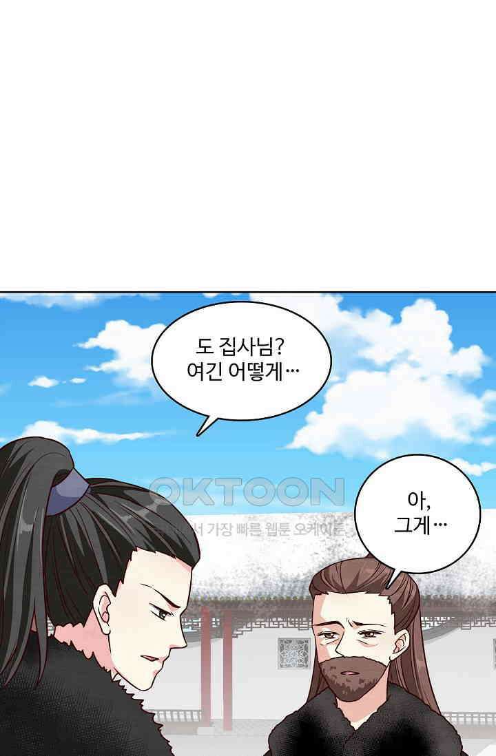 사악한 왕의 독한 왕비 175화 2
