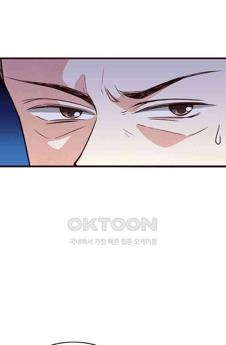 사악한 왕의 독한 왕비 175화 5