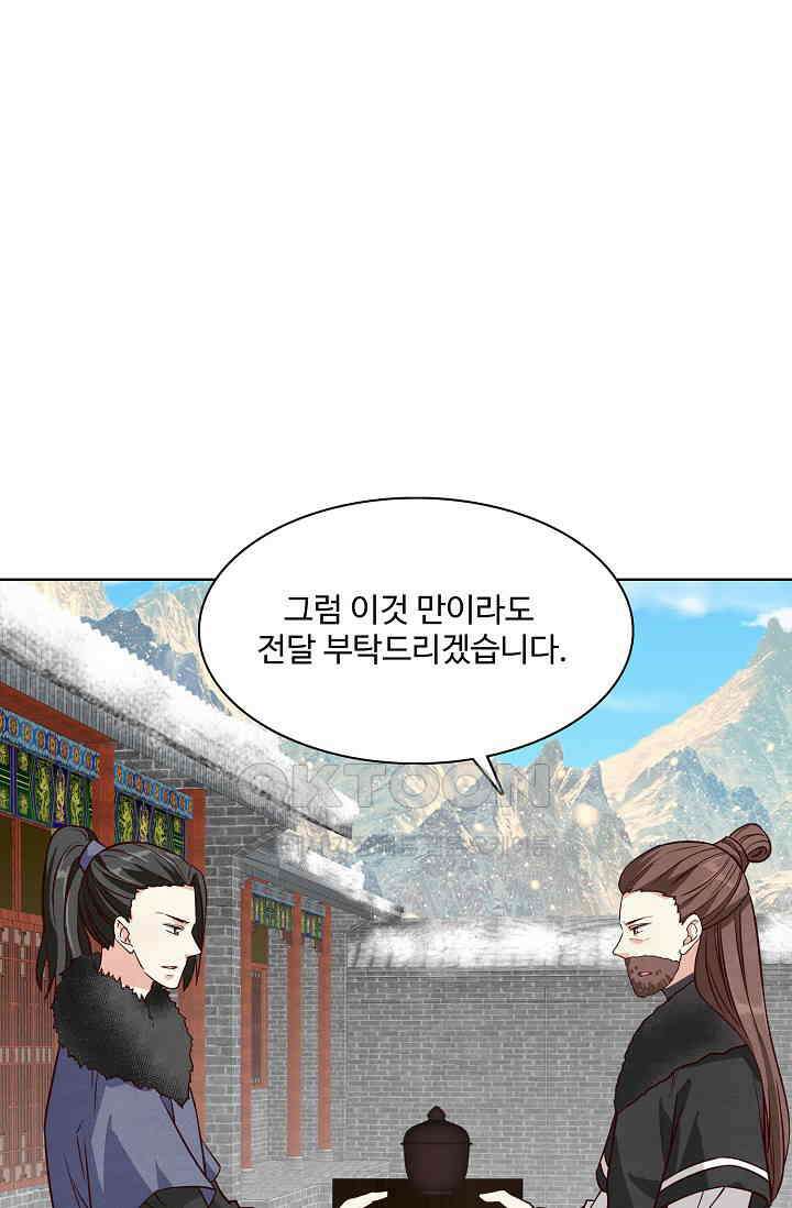 사악한 왕의 독한 왕비 175화 7