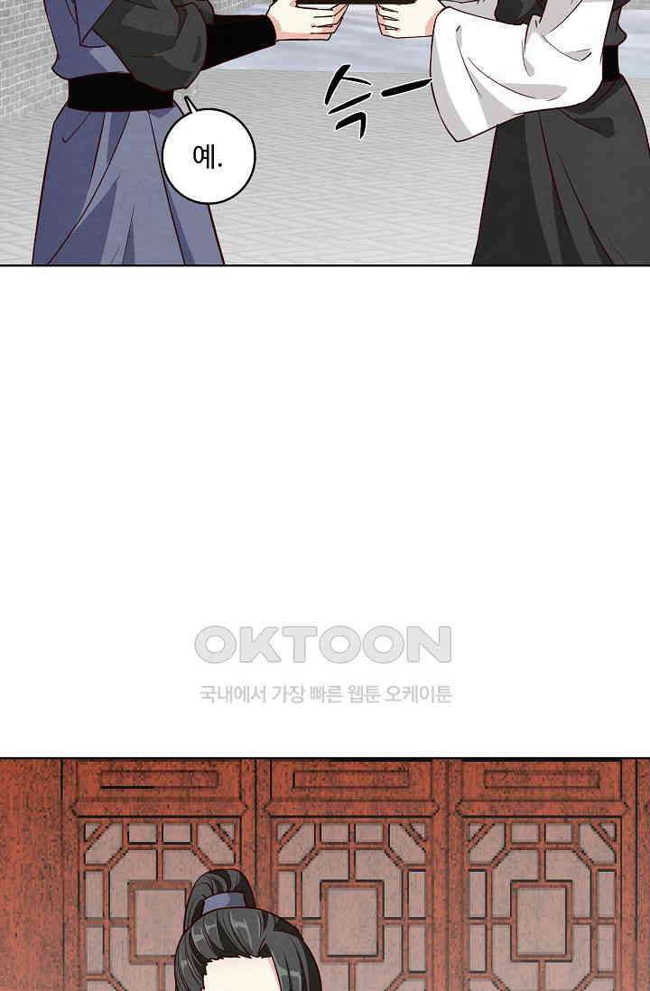 사악한 왕의 독한 왕비 175화 8