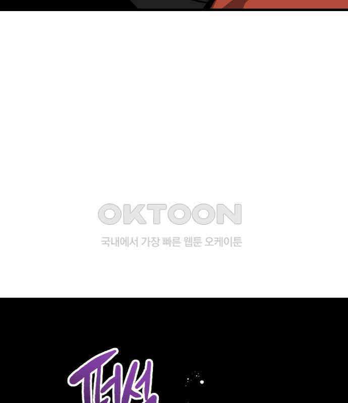 킬링킬러 115화 붉은 빛 6