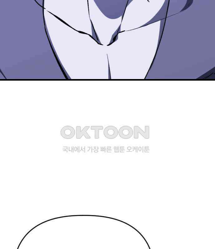 킬링킬러 115화 붉은 빛 10