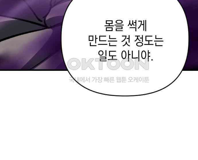 킬링킬러 115화 붉은 빛 13