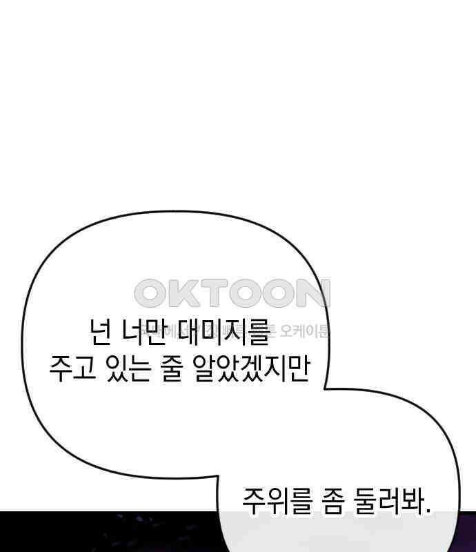 킬링킬러 115화 붉은 빛 14
