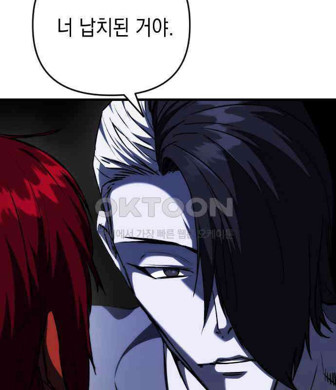 킬링킬러 115화 붉은 빛 17