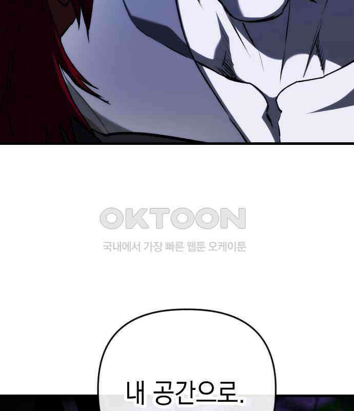 킬링킬러 115화 붉은 빛 18