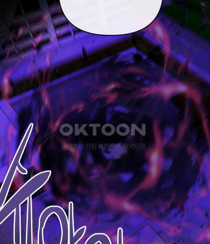 킬링킬러 115화 붉은 빛 19