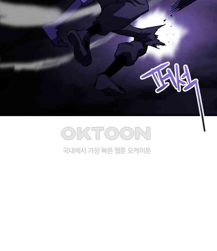 킬링킬러 115화 붉은 빛 22