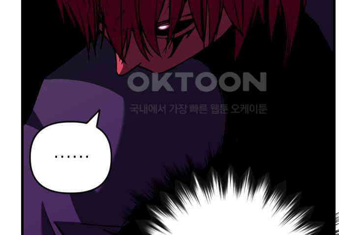 킬링킬러 115화 붉은 빛 29