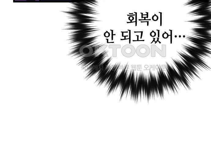 킬링킬러 115화 붉은 빛 30