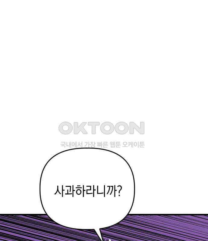 킬링킬러 115화 붉은 빛 31