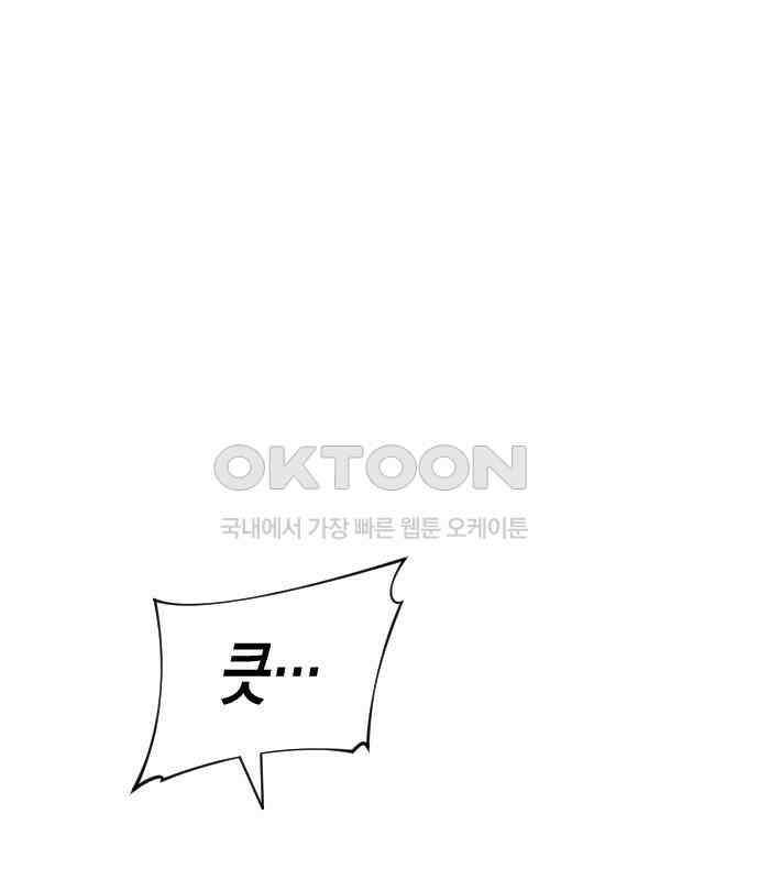 킬링킬러 115화 붉은 빛 33