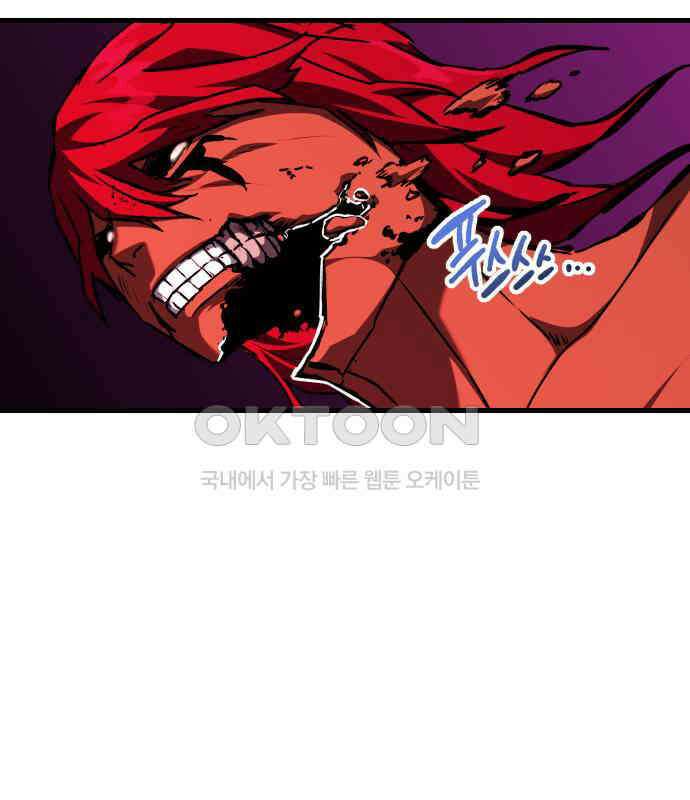 킬링킬러 115화 붉은 빛 34