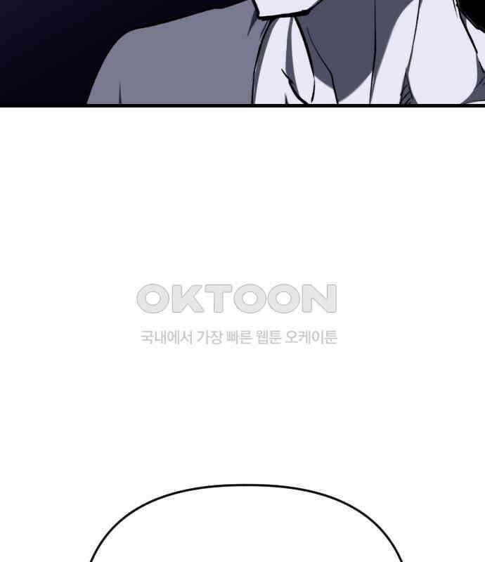 킬링킬러 115화 붉은 빛 38
