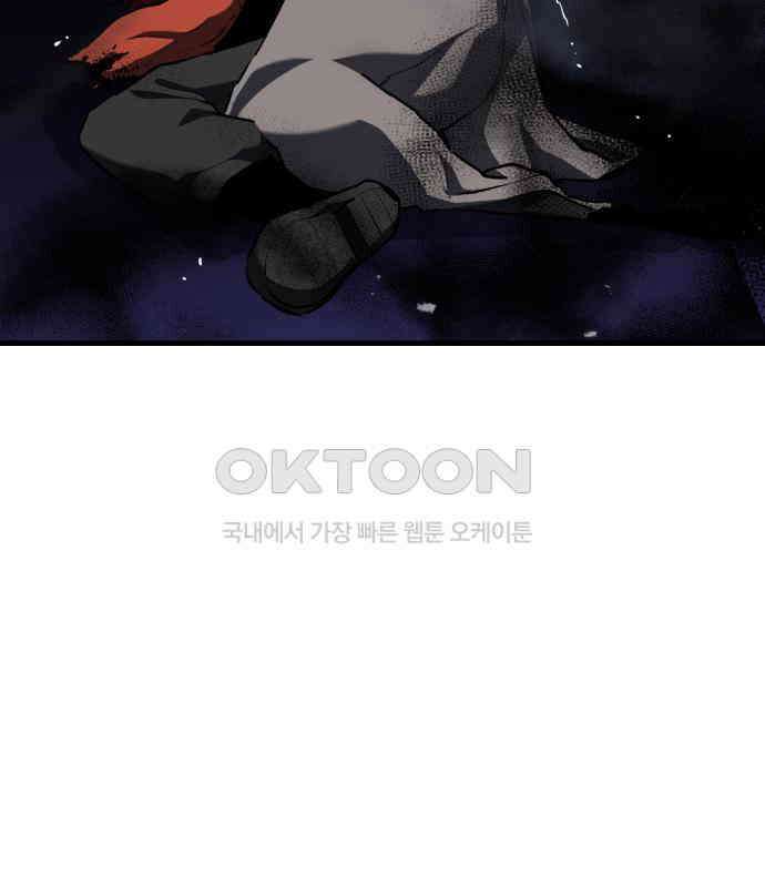 킬링킬러 115화 붉은 빛 40