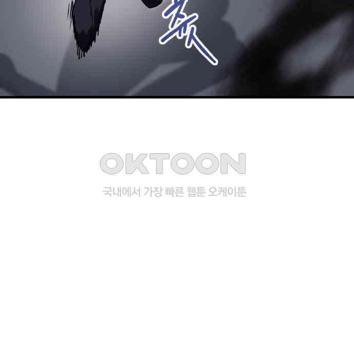 킬링킬러 115화 붉은 빛 43