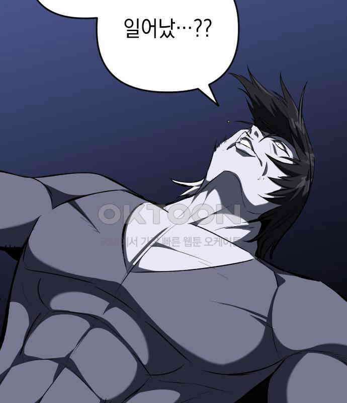 킬링킬러 115화 붉은 빛 50