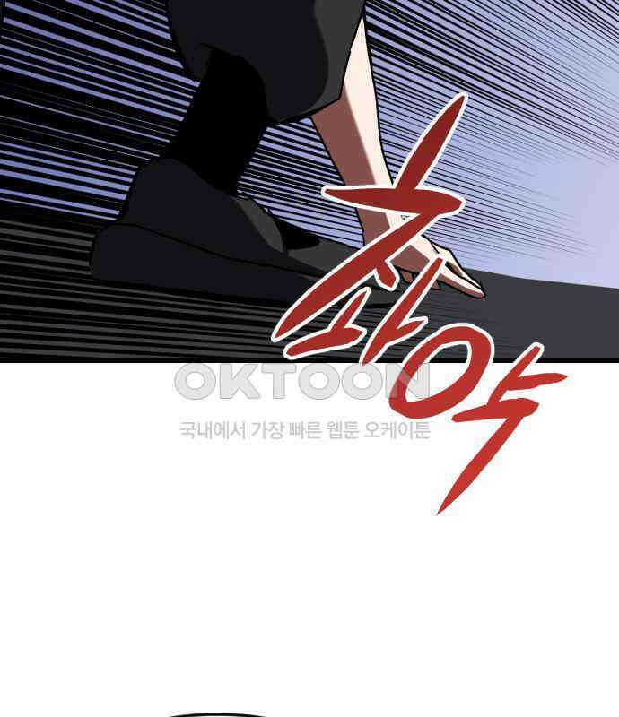 킬링킬러 115화 붉은 빛 52