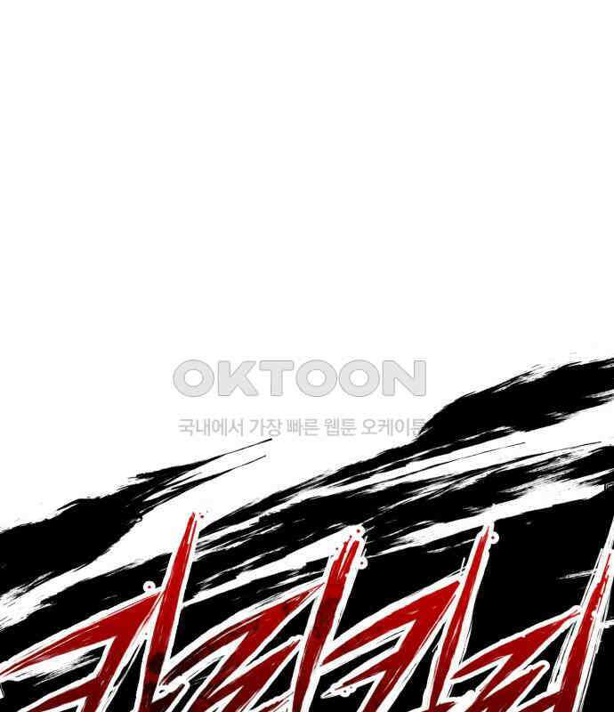 킬링킬러 115화 붉은 빛 58