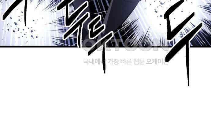 킬링킬러 115화 붉은 빛 73