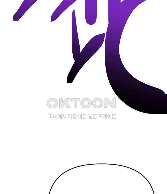 킬링킬러 115화 붉은 빛 78