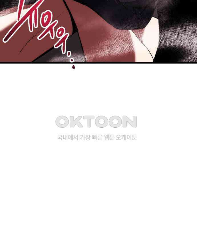 킬링킬러 115화 붉은 빛 80