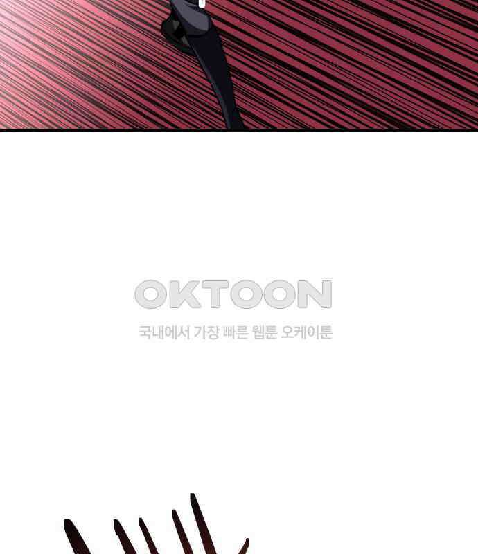 킬링킬러 115화 붉은 빛 82