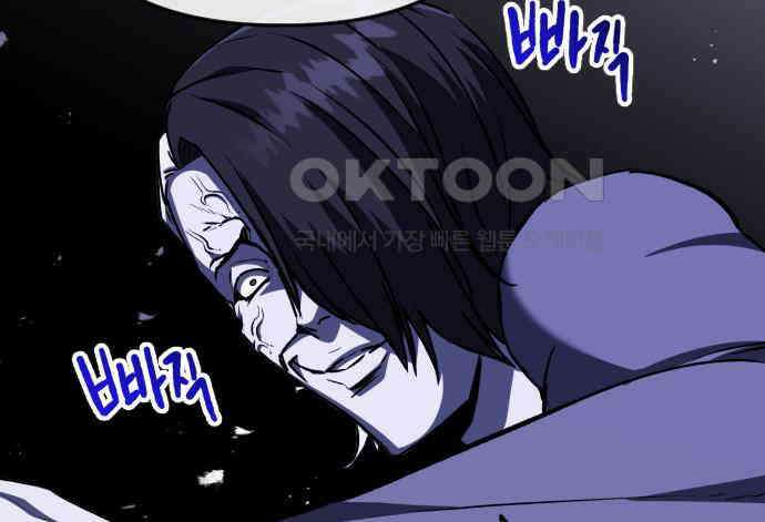 킬링킬러 115화 붉은 빛 87
