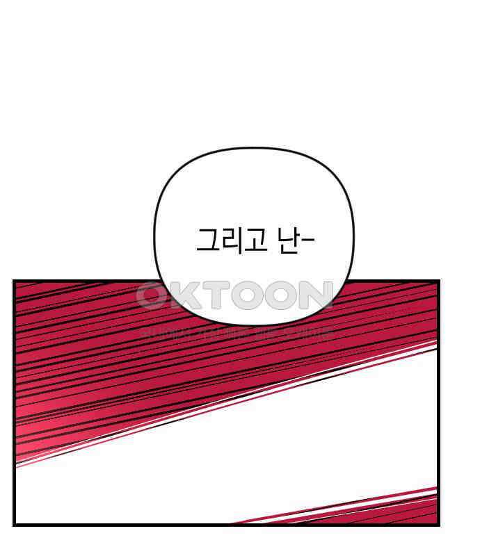 킬링킬러 115화 붉은 빛 89