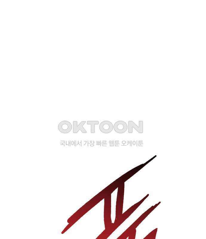 킬링킬러 115화 붉은 빛 90