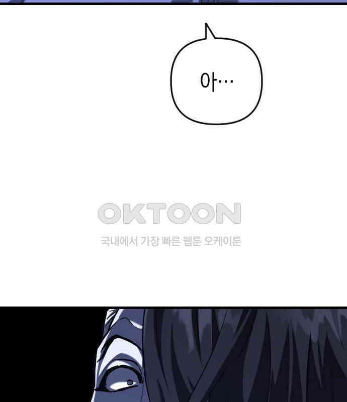 킬링킬러 115화 붉은 빛 96