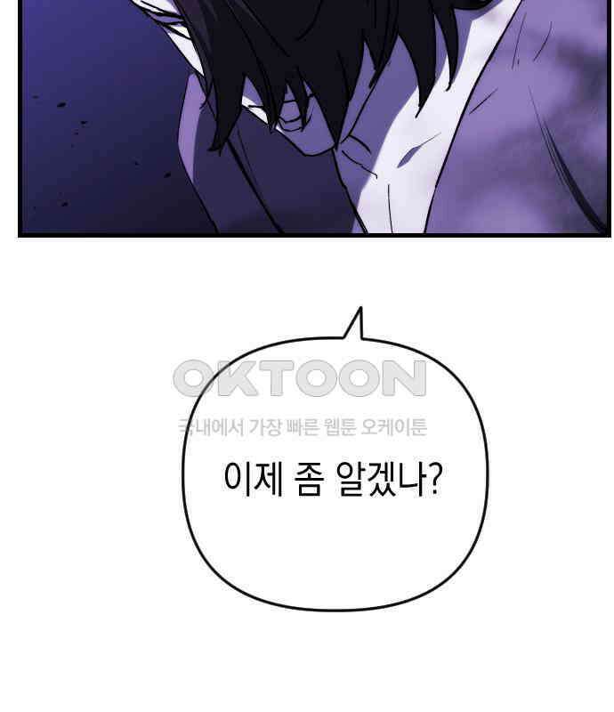 킬링킬러 115화 붉은 빛 112