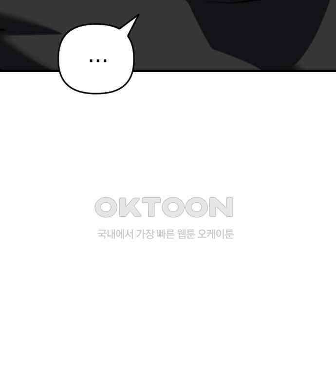 킬링킬러 115화 붉은 빛 116