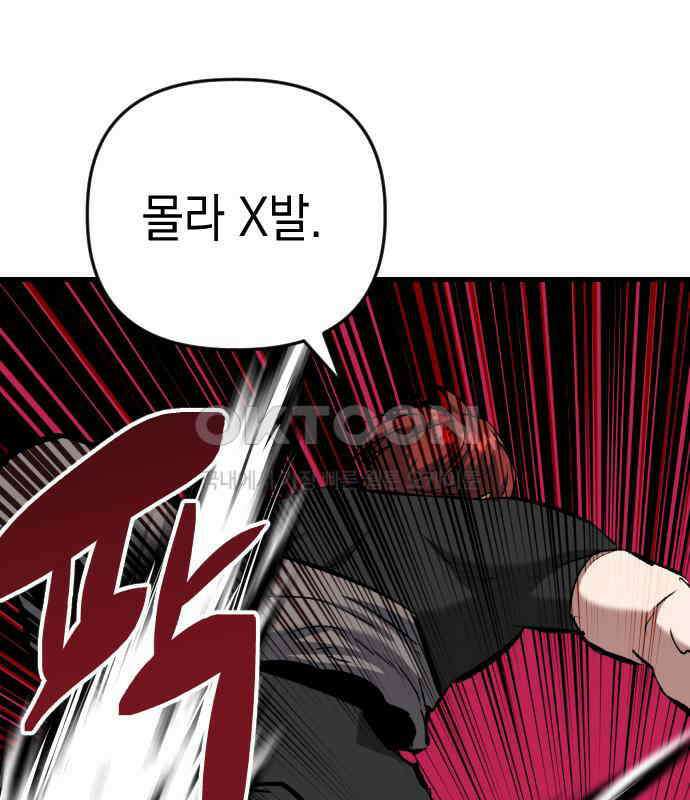 킬링킬러 115화 붉은 빛 117
