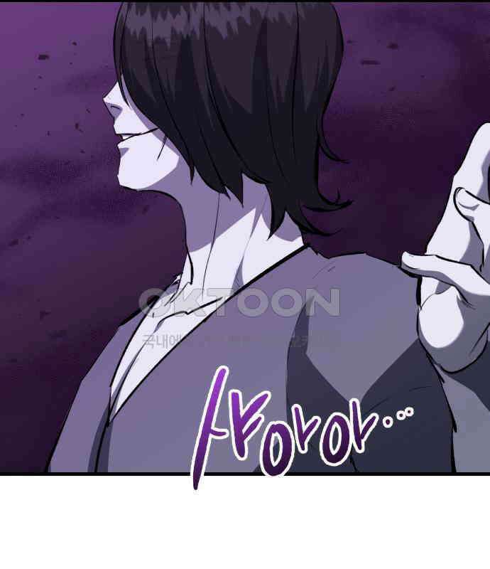 킬링킬러 115화 붉은 빛 121