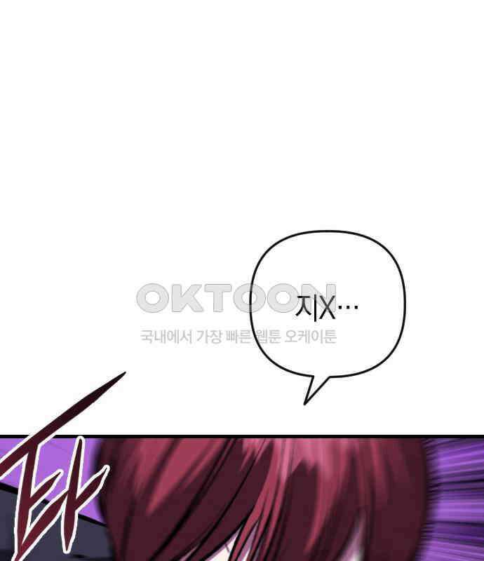 킬링킬러 115화 붉은 빛 122