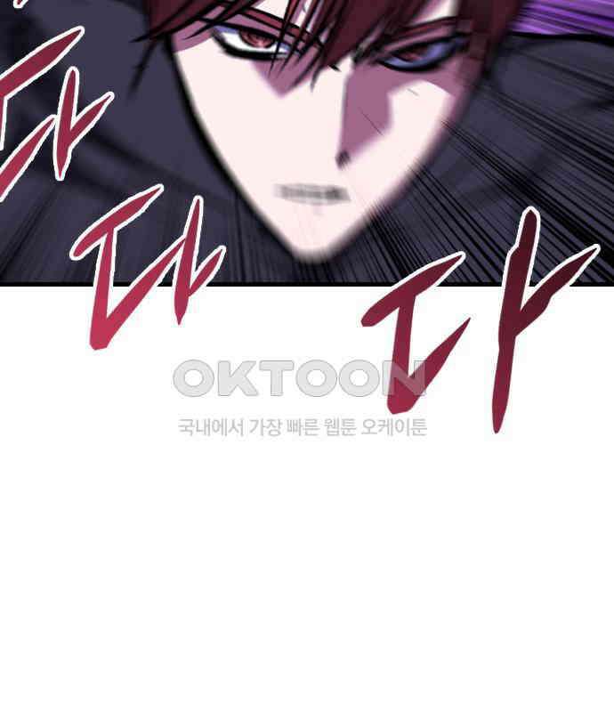 킬링킬러 115화 붉은 빛 123